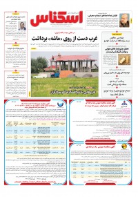 روزنامه اسکناس شماره 1684