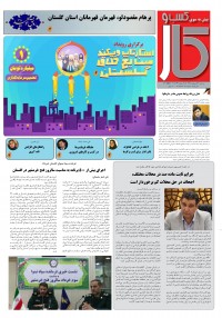 ماهنامه پیش به سوی کسب وکار شماره 13