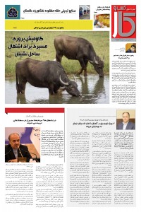 ماهنامه پیش به سوی کسب وکار شماره 33