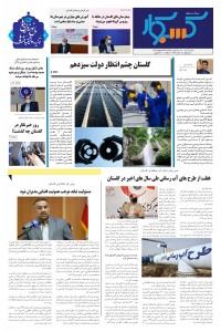 ماهنامه پیش به سوی کسب وکار شماره 39