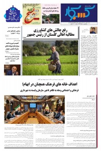 ماهنامه پیش به سوی کسب وکار شماره 42