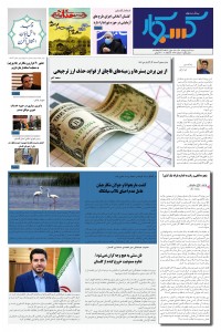 ماهنامه پیش به سوی کسب وکار شماره 47