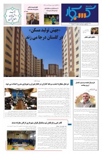 ماهنامه پیش به سوی کسب وکار شماره 51