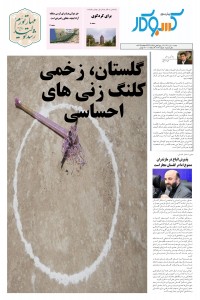 ماهنامه پیش به سوی کسب وکار شماره 63