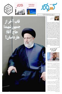 ماهنامه پیش به سوی کسب وکار شماره 68