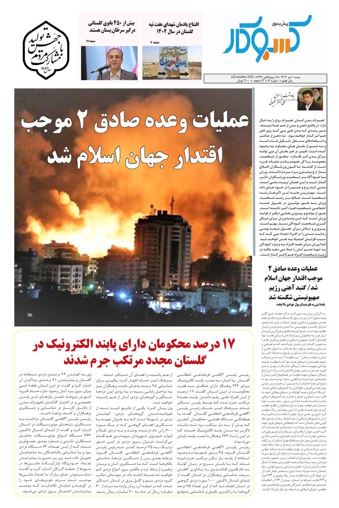 ماهنامه پیش به سوی کسب وکار شماره 71