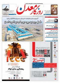 روزنامه روزگار معدن شماره 301