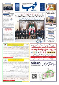 روزنامه خوب شماره 1661