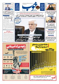 روزنامه خوب 1695