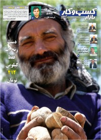 روزنامه بازار کسب و کار پارس شماره 144