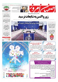 روزنامه اصفهان امروز شماره 4181
