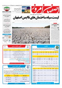 روزنامه اصفهان امروز 4368