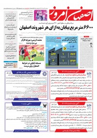 روزنامه اصفهان امروز شماره 4650