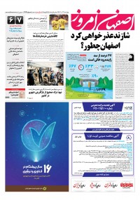 روزنامه اصفهان امروز شماره 4792