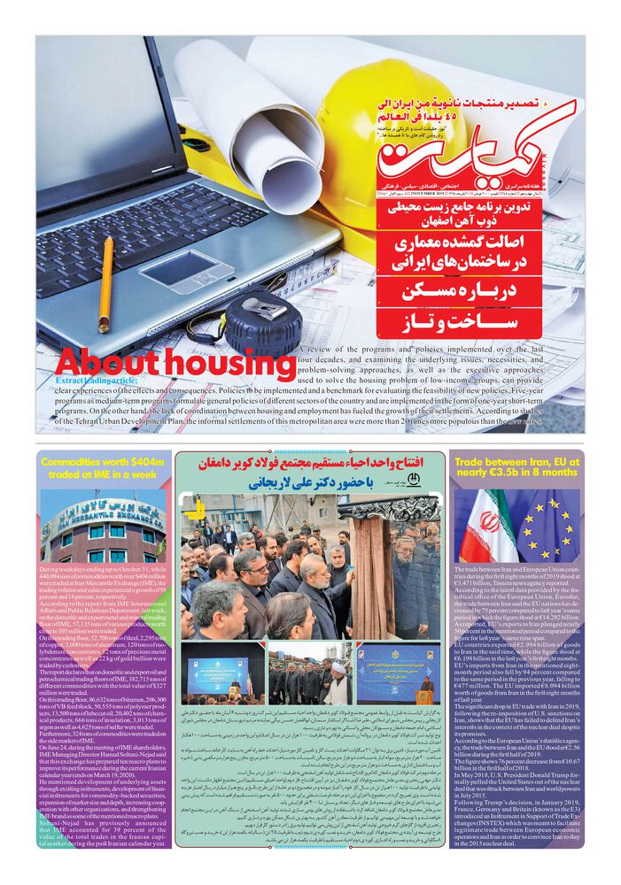 هفته نامه کیاست شماره 245
